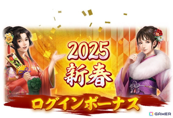 「信長の野望 出陣」で列伝イベント「大義と野望」が開催！SSR【淀みなき義心】明智光秀のピックアップもの画像21