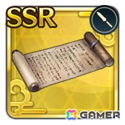 「信長の野望 出陣」で列伝イベント「大義と野望」が開催！SSR【淀みなき義心】明智光秀のピックアップもの画像4