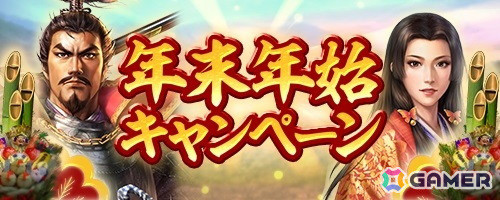 「信長の野望 出陣」で列伝イベント「大義と野望」が開催！SSR【淀みなき義心】明智光秀のピックアップもの画像7