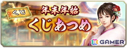 「信長の野望 出陣」で列伝イベント「大義と野望」が開催！SSR【淀みなき義心】明智光秀のピックアップもの画像8