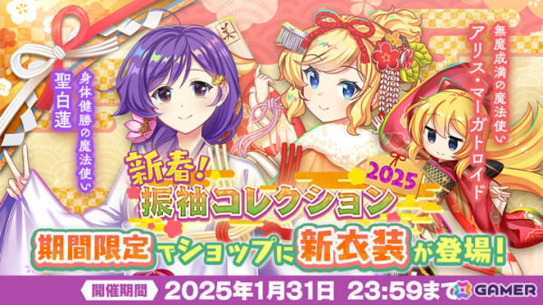 「東方LostWord」recheさん×ZYTOKINEによるネクロファンタジアのアレンジ「DOUBLE BIND」が発表！の画像11