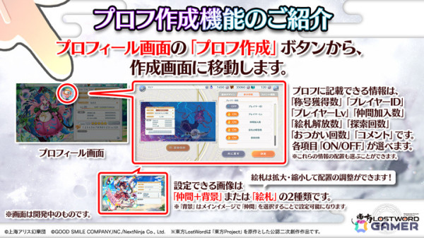 「東方LostWord」recheさん×ZYTOKINEによるネクロファンタジアのアレンジ「DOUBLE BIND」が発表！の画像7