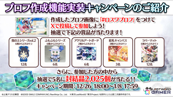 「東方LostWord」recheさん×ZYTOKINEによるネクロファンタジアのアレンジ「DOUBLE BIND」が発表！の画像8