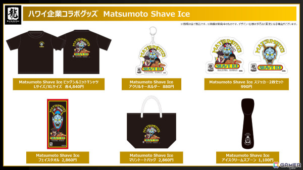 「龍が如く8外伝 Pirates in Hawaii」ハワイとのタイアップショップが公開！老舗シェイブアイス店・Matsumoto Shave Iceなどの画像18