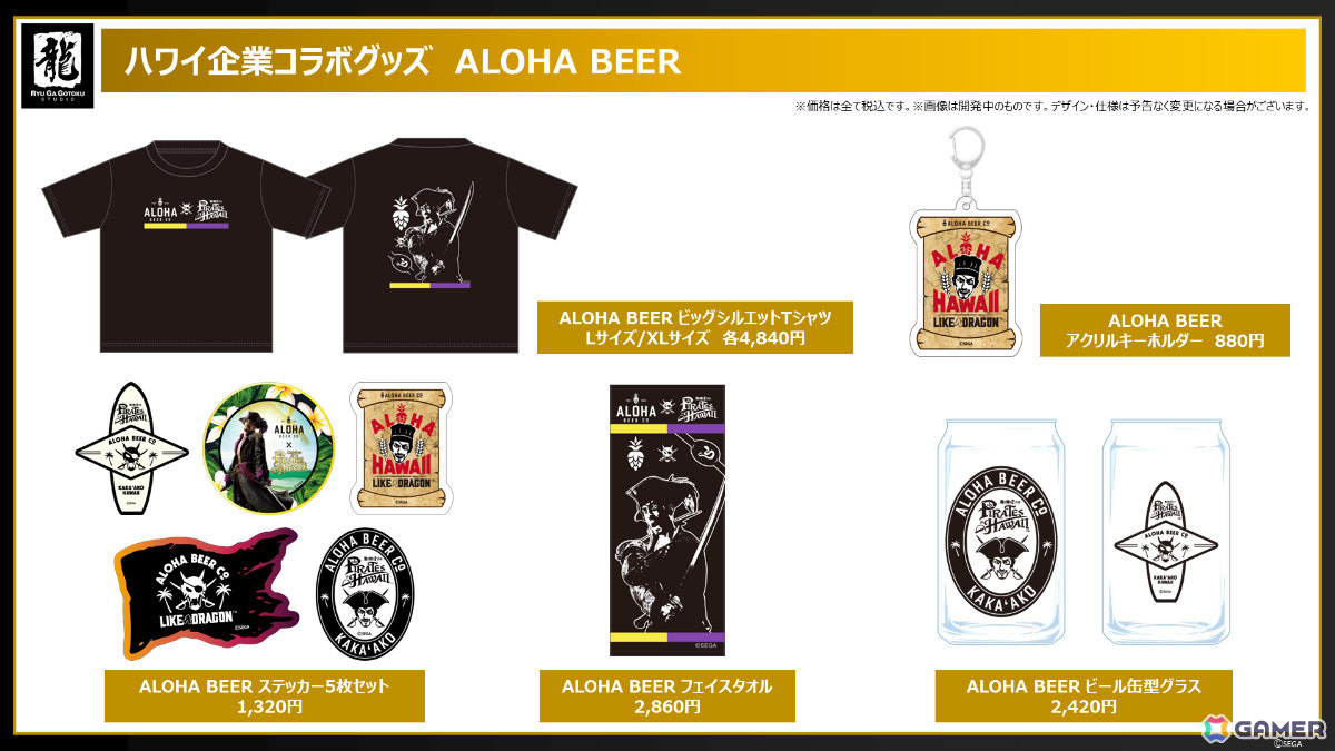 「龍が如く8外伝 Pirates in Hawaii」ハワイとのタイアップショップが公開!老舗シェイブアイス店・Matsumoto Shave Iceなどの画像
