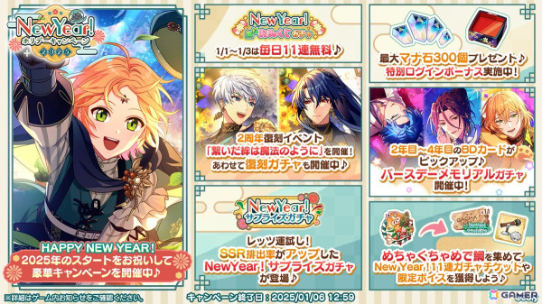 「魔法使いの約束」でNew Year！ホリデーキャンペーン2025が開始！育成＆ミッション機能のリニューアルも実施の画像15