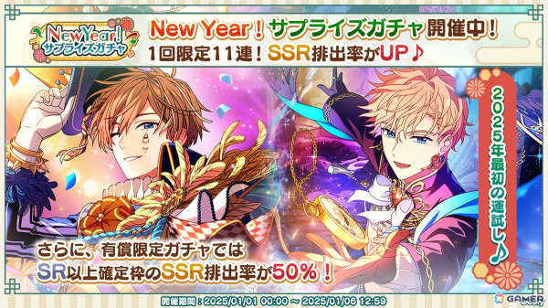「魔法使いの約束」でNew Year！ホリデーキャンペーン2025が開始！育成＆ミッション機能のリニューアルも実施の画像17