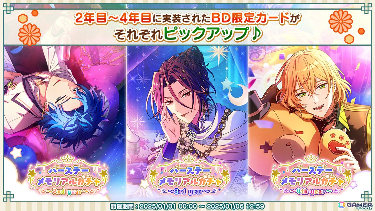 「魔法使いの約束」でNew Year!ホリデーキャンペーン2025が開始!育成&ミッション機能のリニューアルも実施の画像