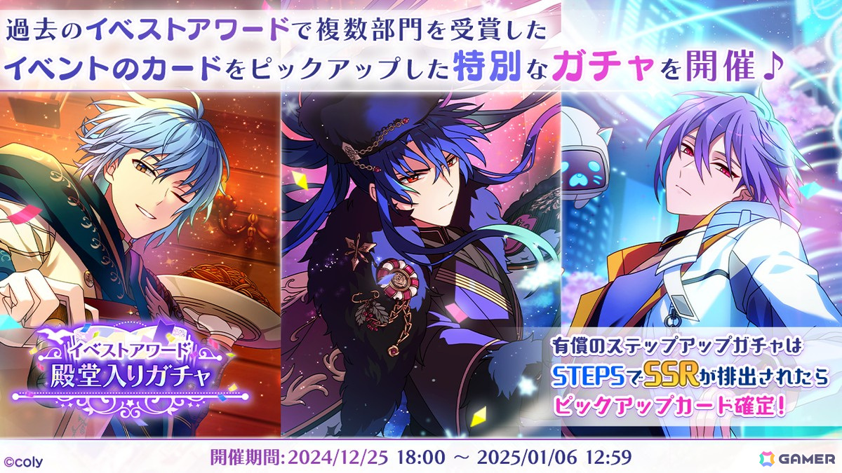 「魔法使いの約束」でNew Year!ホリデーキャンペーン2025が開始!育成&ミッション機能のリニューアルも実施の画像