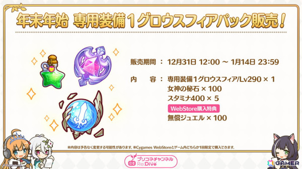 「プリコネR」グレイス（CV：富田美憂）がプリンセスフェスに登場！ストーリーイベントではサレン、モニカの晴れ着姿やメドゥーサ（CV：水橋かおり）もの画像12