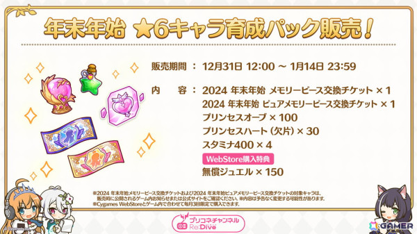 「プリコネR」グレイス（CV：富田美憂）がプリンセスフェスに登場！ストーリーイベントではサレン、モニカの晴れ着姿やメドゥーサ（CV：水橋かおり）もの画像13