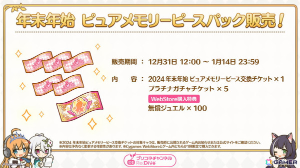 「プリコネR」グレイス（CV：富田美憂）がプリンセスフェスに登場！ストーリーイベントではサレン、モニカの晴れ着姿やメドゥーサ（CV：水橋かおり）もの画像14
