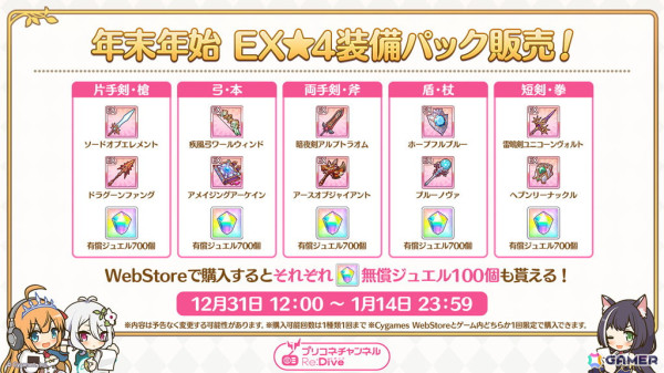 「プリコネR」グレイス（CV：富田美憂）がプリンセスフェスに登場！ストーリーイベントではサレン、モニカの晴れ着姿やメドゥーサ（CV：水橋かおり）もの画像15