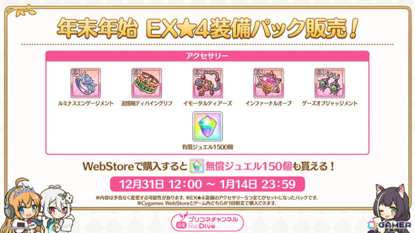 「プリコネR」グレイス（CV：富田美憂）がプリンセスフェスに登場！ストーリーイベントではサレン、モニカの晴れ着姿やメドゥーサ（CV：水橋かおり）もの画像17