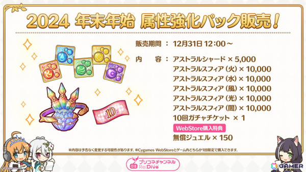 「プリコネR」グレイス（CV：富田美憂）がプリンセスフェスに登場！ストーリーイベントではサレン、モニカの晴れ着姿やメドゥーサ（CV：水橋かおり）もの画像18