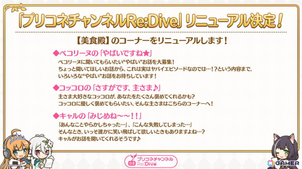 「プリコネR」グレイス（CV：富田美憂）がプリンセスフェスに登場！ストーリーイベントではサレン、モニカの晴れ着姿やメドゥーサ（CV：水橋かおり）もの画像20