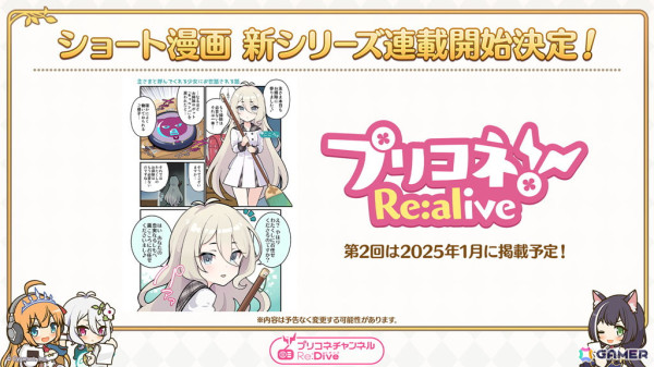 「プリコネR」グレイス（CV：富田美憂）がプリンセスフェスに登場！ストーリーイベントではサレン、モニカの晴れ着姿やメドゥーサ（CV：水橋かおり）もの画像21