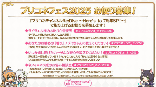 「プリコネR」グレイス（CV：富田美憂）がプリンセスフェスに登場！ストーリーイベントではサレン、モニカの晴れ着姿やメドゥーサ（CV：水橋かおり）もの画像23