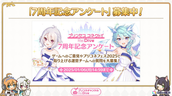 「プリコネR」グレイス（CV：富田美憂）がプリンセスフェスに登場！ストーリーイベントではサレン、モニカの晴れ着姿やメドゥーサ（CV：水橋かおり）もの画像24
