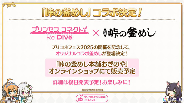 「プリコネR」グレイス（CV：富田美憂）がプリンセスフェスに登場！ストーリーイベントではサレン、モニカの晴れ着姿やメドゥーサ（CV：水橋かおり）もの画像33