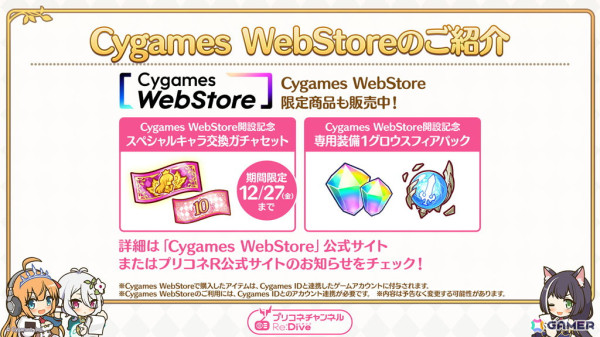 「プリコネR」グレイス（CV：富田美憂）がプリンセスフェスに登場！ストーリーイベントではサレン、モニカの晴れ着姿やメドゥーサ（CV：水橋かおり）もの画像9