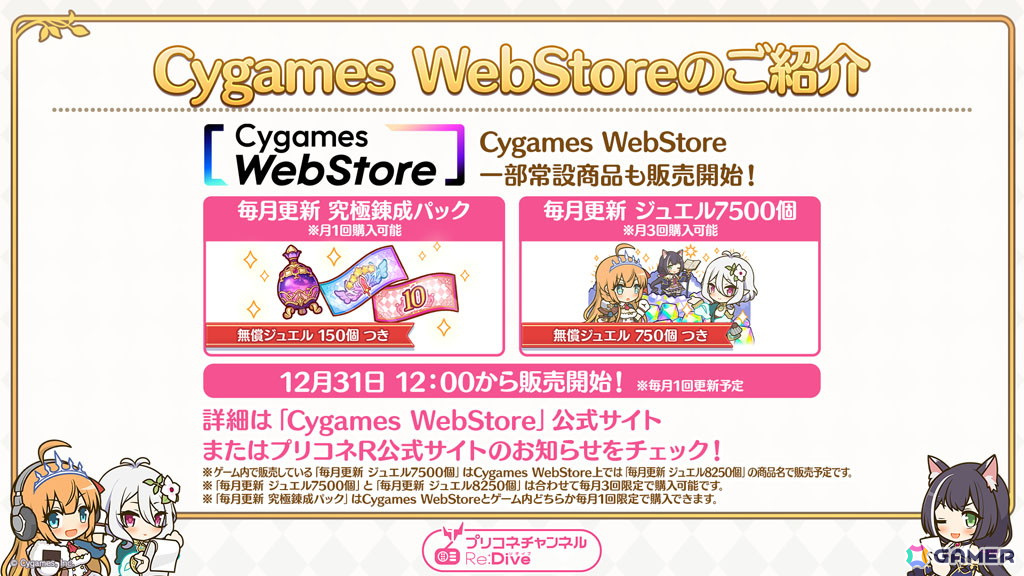 「プリコネR」グレイス（CV：富田美憂）がプリンセスフェスに登場！ストーリーイベントではサレン、モニカの晴れ着姿やメドゥーサ（CV：水橋かおり）もの画像