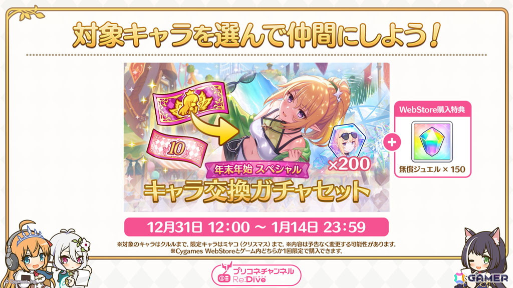 「プリコネR」グレイス（CV：富田美憂）がプリンセスフェスに登場！ストーリーイベントではサレン、モニカの晴れ着姿やメドゥーサ（CV：水橋かおり）もの画像