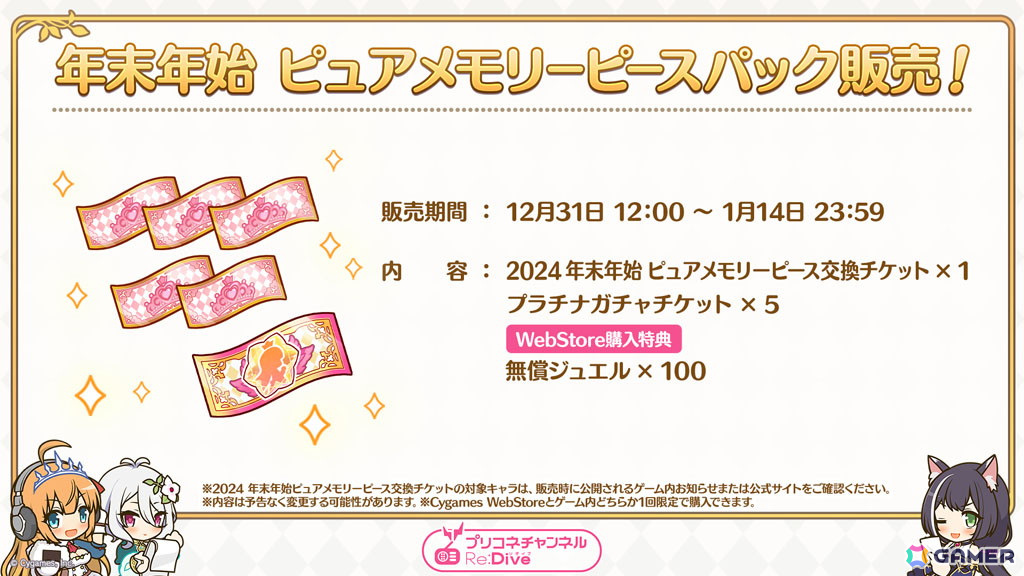 「プリコネR」グレイス（CV：富田美憂）がプリンセスフェスに登場！ストーリーイベントではサレン、モニカの晴れ着姿やメドゥーサ（CV：水橋かおり）もの画像
