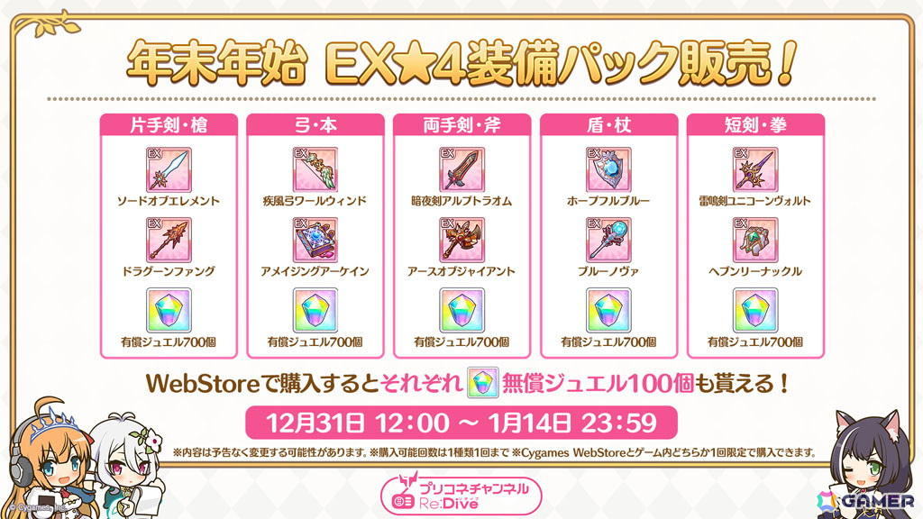 「プリコネR」グレイス（CV：富田美憂）がプリンセスフェスに登場！ストーリーイベントではサレン、モニカの晴れ着姿やメドゥーサ（CV：水橋かおり）もの画像