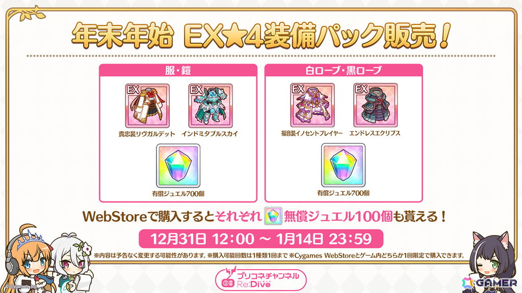 「プリコネR」グレイス（CV：富田美憂）がプリンセスフェスに登場！ストーリーイベントではサレン、モニカの晴れ着姿やメドゥーサ（CV：水橋かおり）もの画像