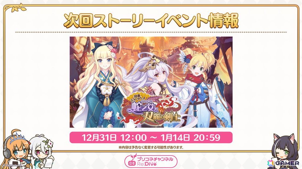「プリコネR」グレイス（CV：富田美憂）がプリンセスフェスに登場！ストーリーイベントではサレン、モニカの晴れ着姿やメドゥーサ（CV：水橋かおり）もの画像