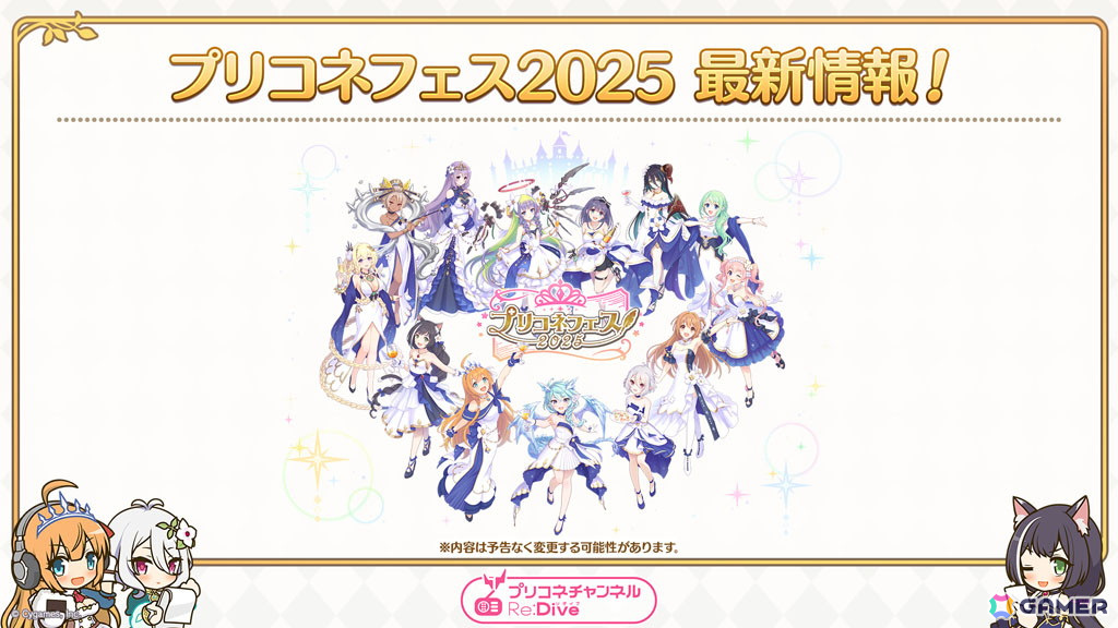 「プリコネR」グレイス（CV：富田美憂）がプリンセスフェスに登場！ストーリーイベントではサレン、モニカの晴れ着姿やメドゥーサ（CV：水橋かおり）もの画像