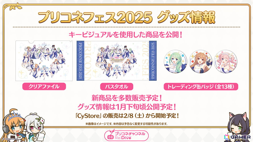 「プリコネR」グレイス（CV：富田美憂）がプリンセスフェスに登場！ストーリーイベントではサレン、モニカの晴れ着姿やメドゥーサ（CV：水橋かおり）もの画像