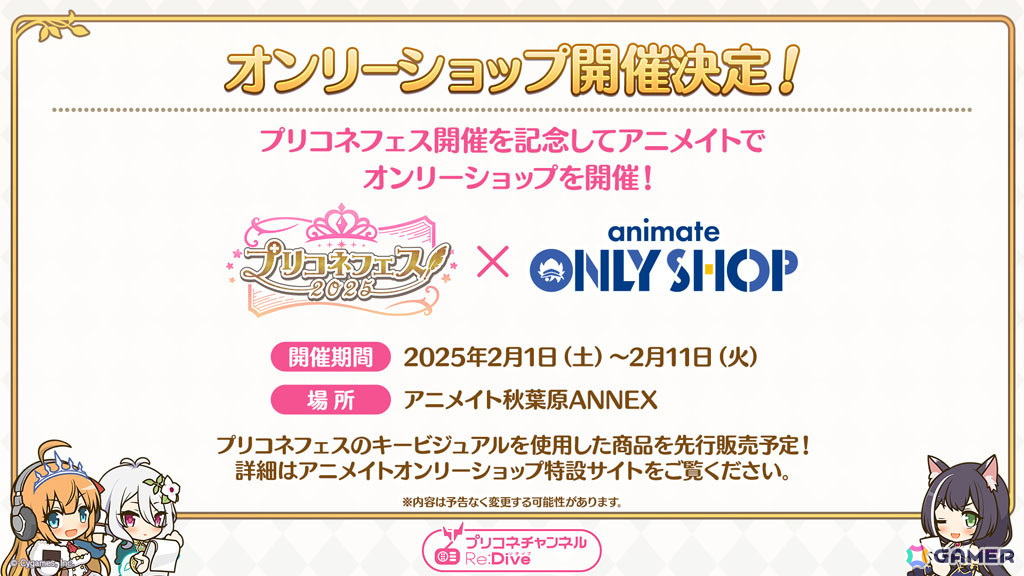 「プリコネR」グレイス（CV：富田美憂）がプリンセスフェスに登場！ストーリーイベントではサレン、モニカの晴れ着姿やメドゥーサ（CV：水橋かおり）もの画像