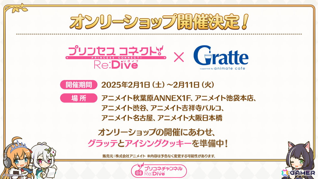 「プリコネR」グレイス（CV：富田美憂）がプリンセスフェスに登場！ストーリーイベントではサレン、モニカの晴れ着姿やメドゥーサ（CV：水橋かおり）もの画像