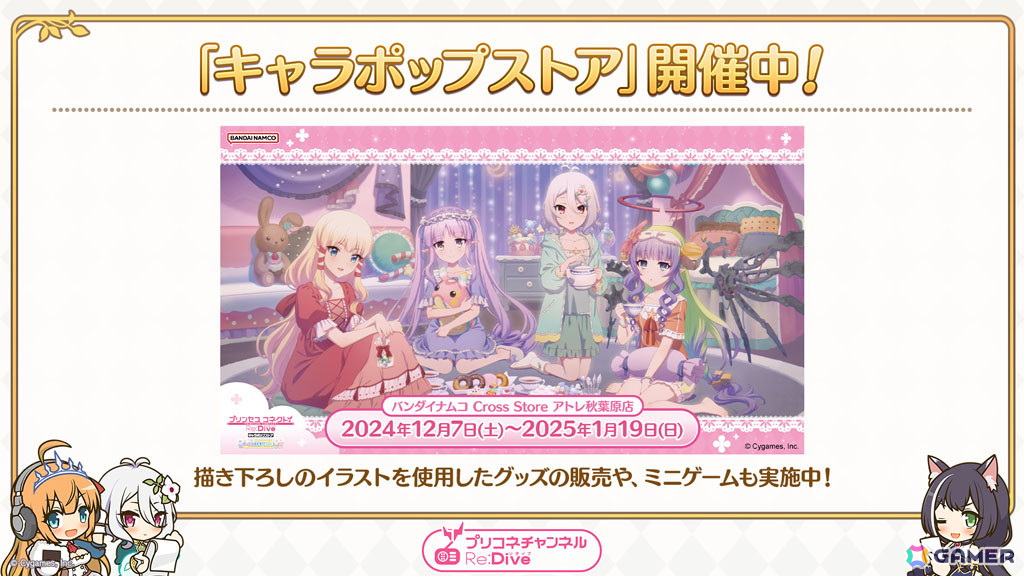 「プリコネR」グレイス（CV：富田美憂）がプリンセスフェスに登場！ストーリーイベントではサレン、モニカの晴れ着姿やメドゥーサ（CV：水橋かおり）もの画像