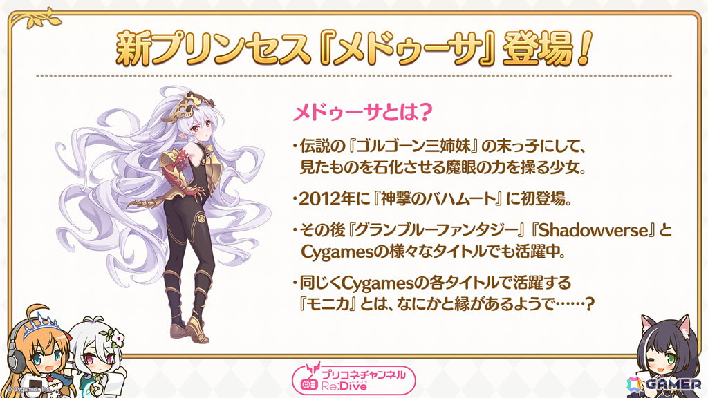 「プリコネR」グレイス（CV：富田美憂）がプリンセスフェスに登場！ストーリーイベントではサレン、モニカの晴れ着姿やメドゥーサ（CV：水橋かおり）もの画像