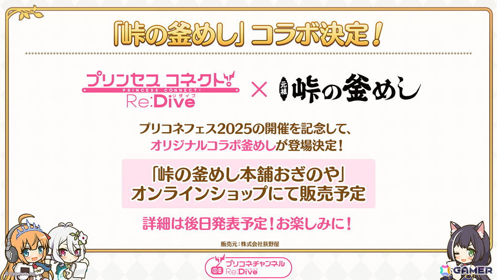 「プリコネR」グレイス（CV：富田美憂）がプリンセスフェスに登場！ストーリーイベントではサレン、モニカの晴れ着姿やメドゥーサ（CV：水橋かおり）もの画像