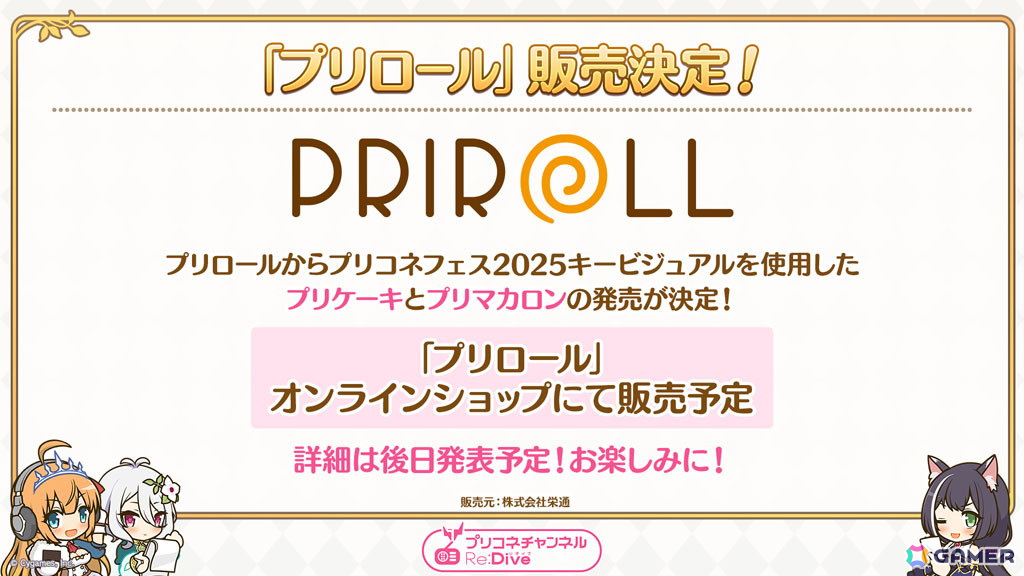 「プリコネR」グレイス（CV：富田美憂）がプリンセスフェスに登場！ストーリーイベントではサレン、モニカの晴れ着姿やメドゥーサ（CV：水橋かおり）もの画像