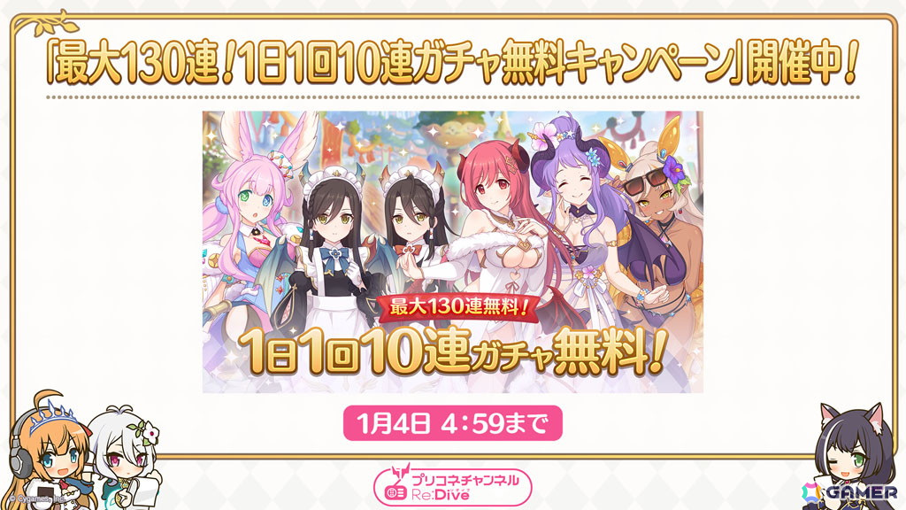 「プリコネR」グレイス（CV：富田美憂）がプリンセスフェスに登場！ストーリーイベントではサレン、モニカの晴れ着姿やメドゥーサ（CV：水橋かおり）もの画像