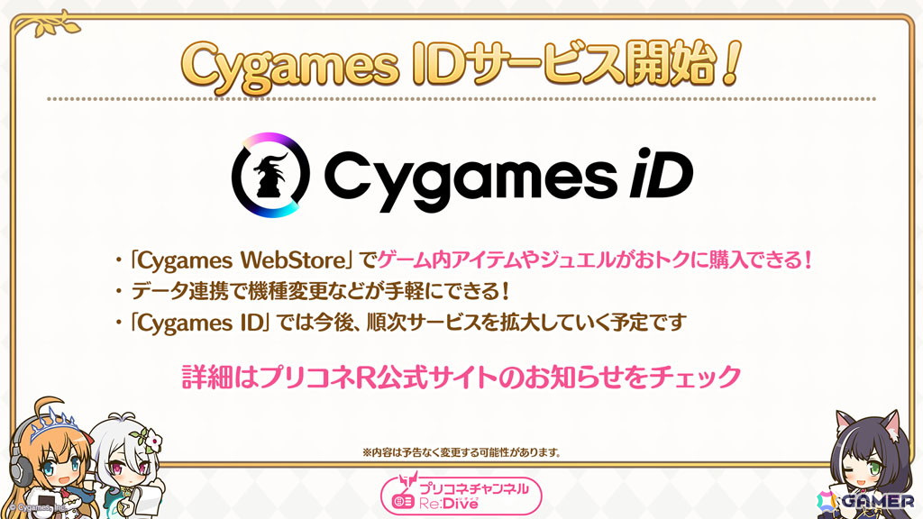 「プリコネR」グレイス（CV：富田美憂）がプリンセスフェスに登場！ストーリーイベントではサレン、モニカの晴れ着姿やメドゥーサ（CV：水橋かおり）もの画像