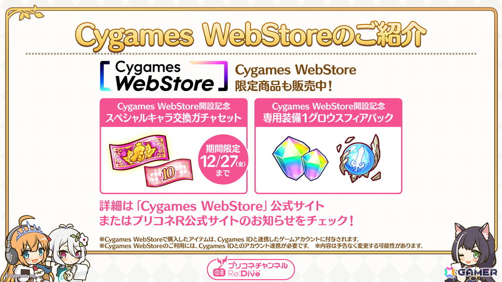 「プリコネR」グレイス（CV：富田美憂）がプリンセスフェスに登場！ストーリーイベントではサレン、モニカの晴れ着姿やメドゥーサ（CV：水橋かおり）もの画像