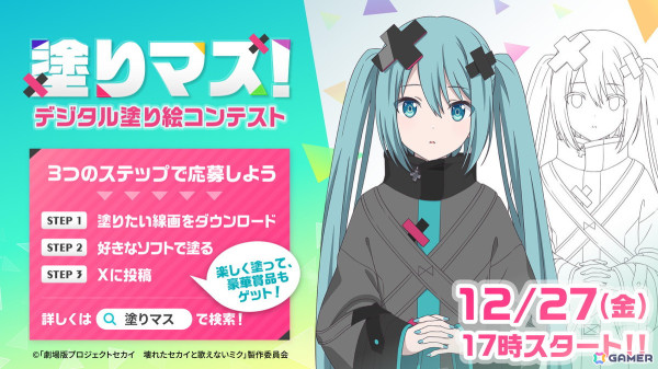 「プロセカ」×「あんスタ！！」のコラボが発表！マイセカイ、劇場版の続報や年末年始のキャンペーンも明らかにの画像119