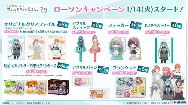 「プロセカ」×「あんスタ！！」のコラボが発表！マイセカイ、劇場版の続報や年末年始のキャンペーンも明らかにの画像120
