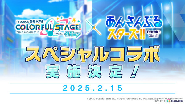 「プロセカ」×「あんスタ！！」のコラボが発表！マイセカイ、劇場版の続報や年末年始のキャンペーンも明らかにの画像121