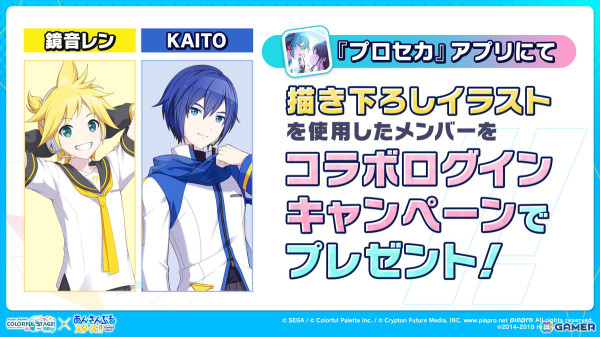 「プロセカ」×「あんスタ！！」のコラボが発表！マイセカイ、劇場版の続報や年末年始のキャンペーンも明らかにの画像123