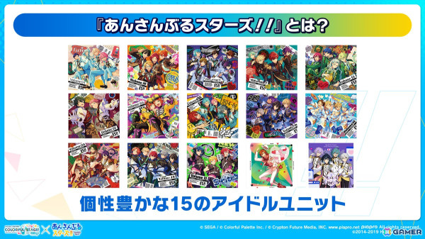 「プロセカ」×「あんスタ！！」のコラボが発表！マイセカイ、劇場版の続報や年末年始のキャンペーンも明らかにの画像130