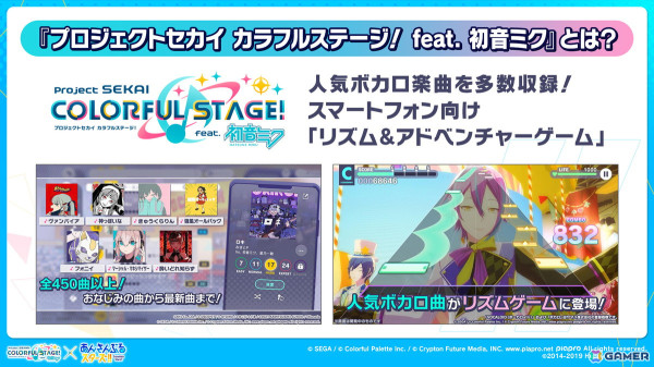 「プロセカ」×「あんスタ！！」のコラボが発表！マイセカイ、劇場版の続報や年末年始のキャンペーンも明らかにの画像133