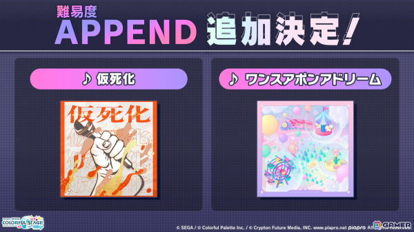 「プロセカ」×「あんスタ！！」のコラボが発表！マイセカイ、劇場版の続報や年末年始のキャンペーンも明らかにの画像15