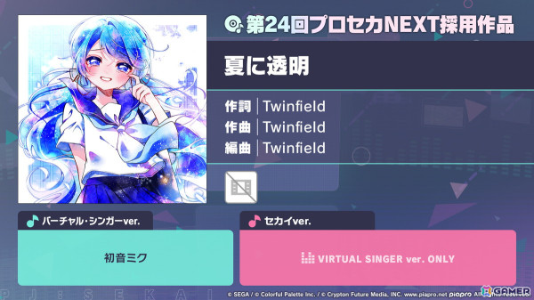 「プロセカ」×「あんスタ！！」のコラボが発表！マイセカイ、劇場版の続報や年末年始のキャンペーンも明らかにの画像33